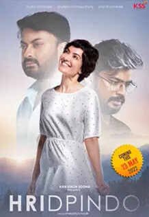 VikramChatterje's tweet image. My best wishes to the entire team of #Hridpindo, releases today at theatres near you. 

@kansodha @ArpitaCP @shieladitya #PrantikBanerjee #Shahebda @productions_kss
