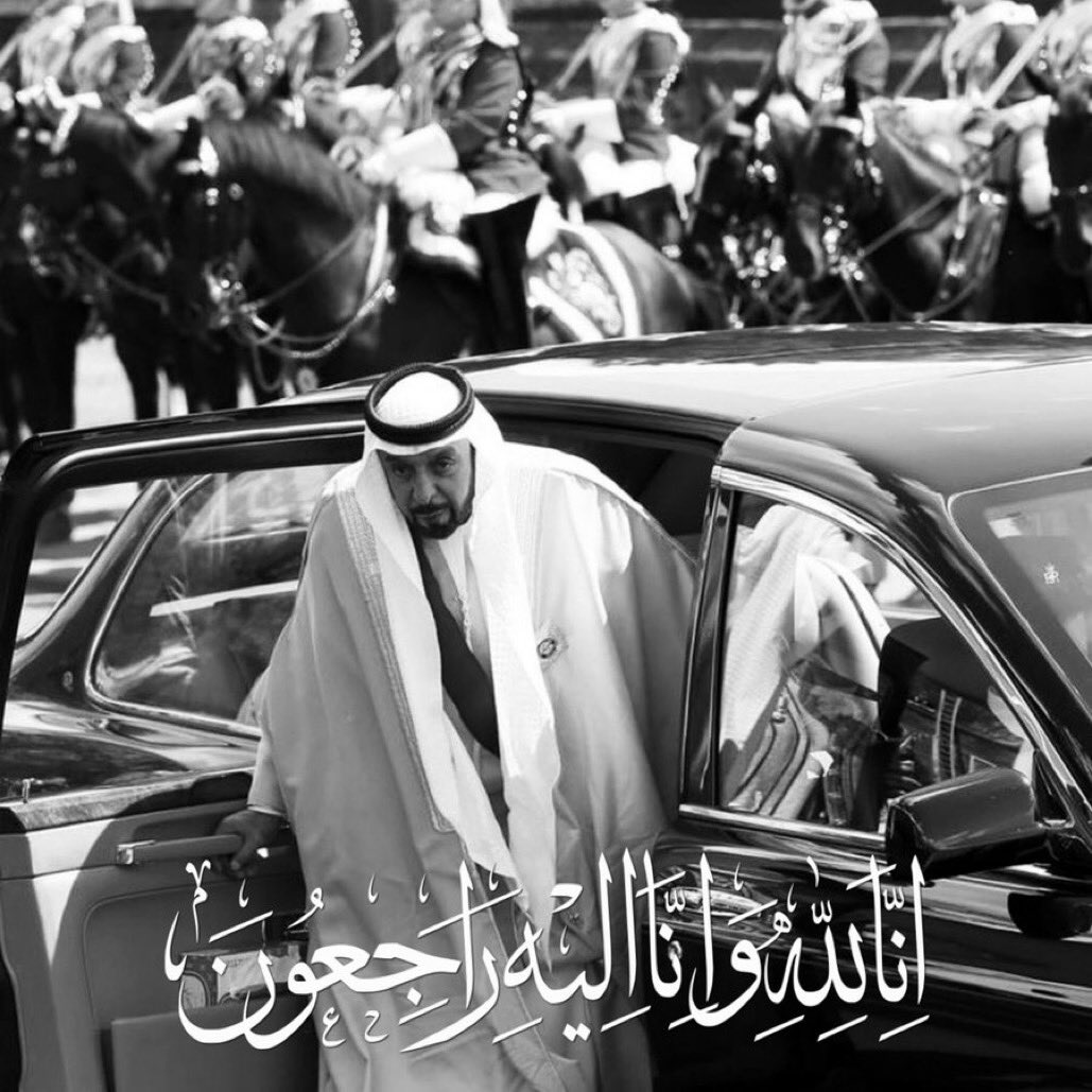 عزائنا لأهل الإمارات في وفاة الشيخ  #خليفه_بن_زايد وأسأل الله العلي العظيم أن يرحمه ويغفرله ويتجاوز عنه ويسكنه فسيح جناته.

#الجبيل_الصناعية 
#الجبيل