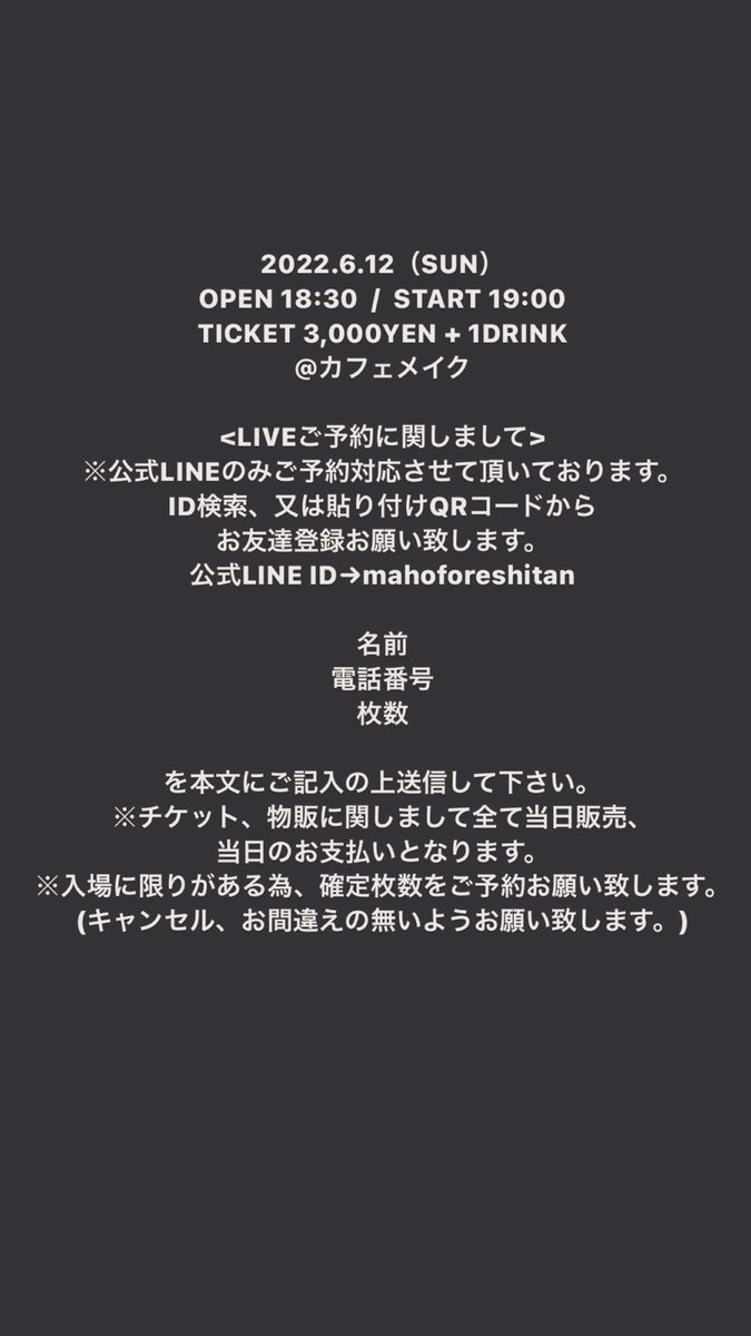 mahomorishita's tweet photo. マホフォレシタンACOUSTIC LIVE🎸
開催決定致しました🎊

久しぶりのライブ本当に楽しみにしています！
またこうしてLIVEが出来ること
歌えることに感謝して
今回サポートの　@kiyoyoyoyoyoyo 
と共に最高の時間をお届けします✨

ぜひ逢いに聴きに。
来ていただける��嬉しいです🔥

#マホフォレシタン https://t.co/LkYQDuIepc