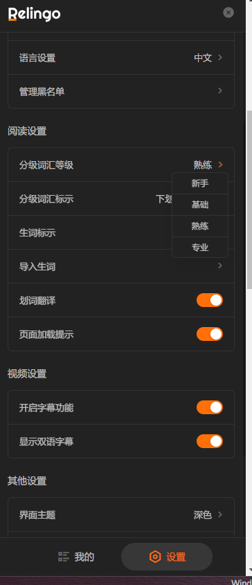 motuoyan's tweet photo. @yihong0618 最近发现relingo这个插件，跟前面有朋友提到的burning vocabulary 类似，不过个人感觉更好用一些，可以试下 https://t.co/OTzvy6LLs3