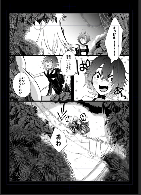 できつつある新刊サンプルです 
