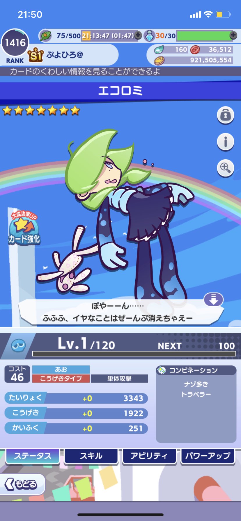 ぷよひろ エコロミ 7になりました ぷよクエ 青属性 T Co Syb9ebc9mx Twitter ぷよひろ エコロミ 7になりました ぷよクエ 青属性 T Co Syb9ebc9mx Twitter