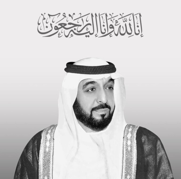 TicketsLover's tweet photo. Our deepest condolences to all the people of the UAE for the loss of His Highness Sheikh Khalifa bin Zayed Al Nahyan, the President of the UAE.
His legacy will live on as the UAE continues to grow. 
Forever in our hearts.

We are waiting further details &amp; will announce shortly. https://t.co/Tv8G80h7fC
