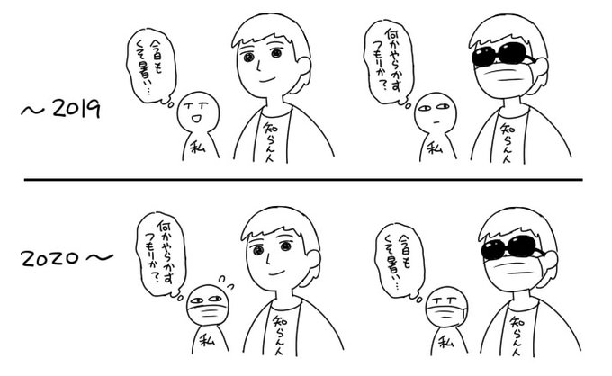 マスクって邪魔だけど風邪ひきにくくなった気がするし、コロナ禍が終わってもバイキングとか料理屋の店員さんとかはマスク文化続くといいな～と考えつつ、マスクに対する意識ってガラリと変わったよなあ～と何となく思ったの図。 
