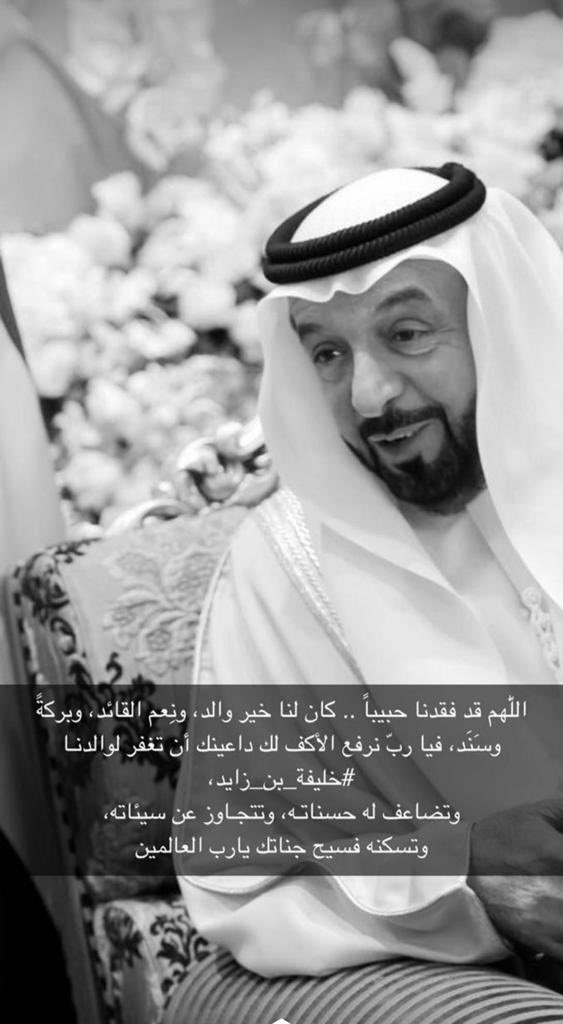 3icuu's tweet photo. #خليفه_بن_زايد

لا حول ولا قوة الا بالله... الله يرحمه و يغفر له و يرزقه جنة الفردوس الاعلى https://t.co/2w5a2tjnTv