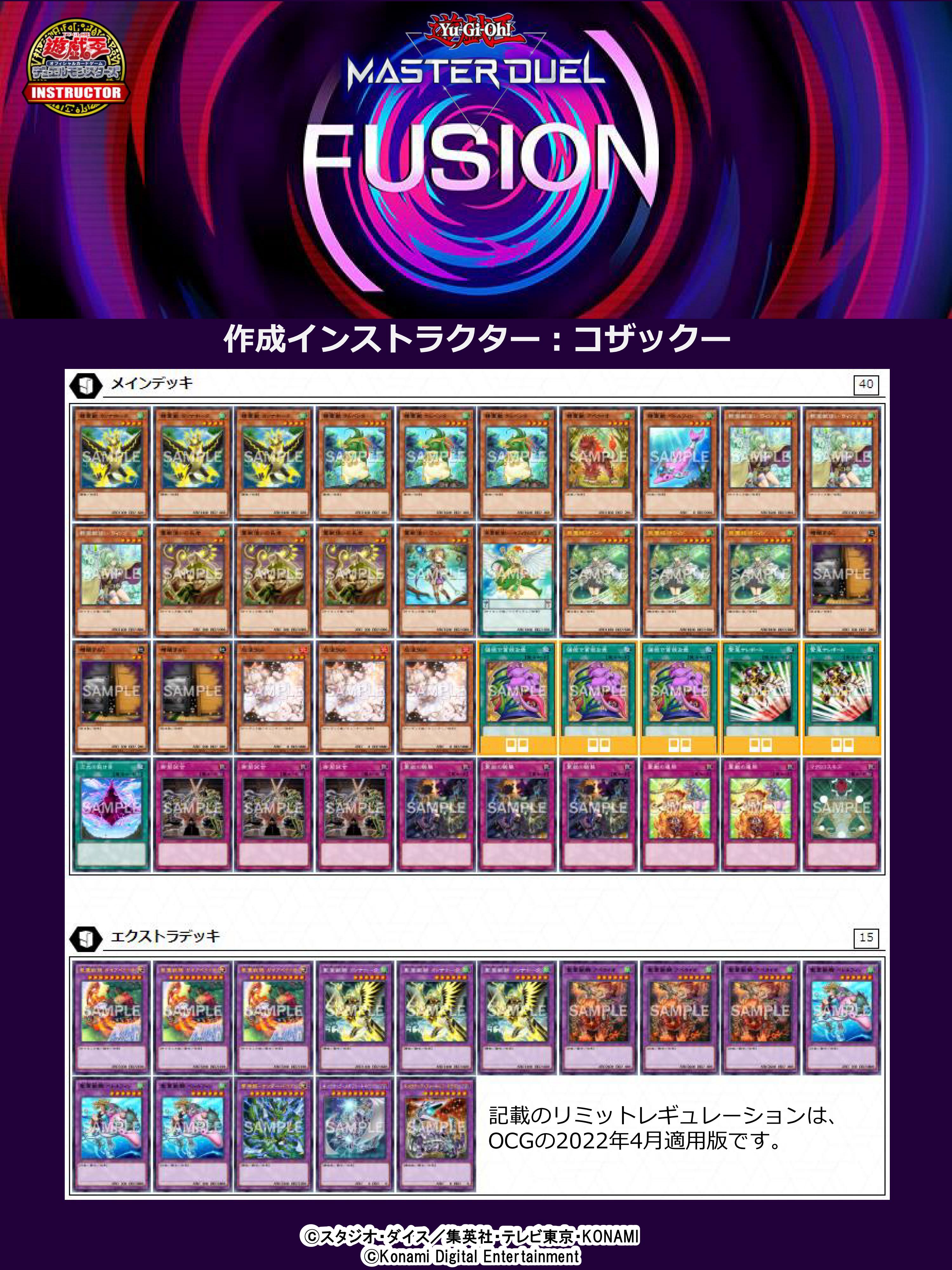 公式】遊戯王カードゲームインストラクター on X