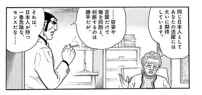 ゴルゴの日 を含むマンガ一覧 ツイコミ 仮
