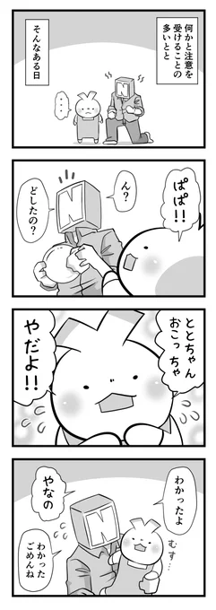 日々のつぶやき。
伝えてくれてありがとう…! 