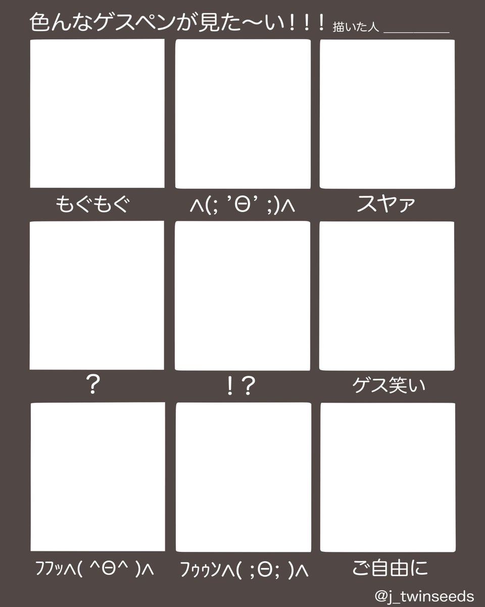 j_twinseeds's tweet photo. 見た〜い！！！っていうやつです。透過枠置いておくので、良かったら見せてください🙇🙇‍♀️🙇‍♂️ https://t.co/Ioy2lAvibW