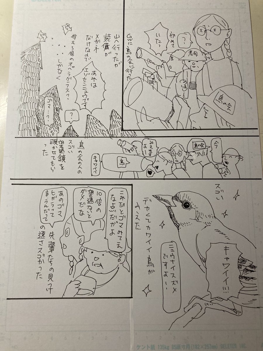 結局絵を小さく描くのが難しくて無意味な断ち切りの連続になるんだが 