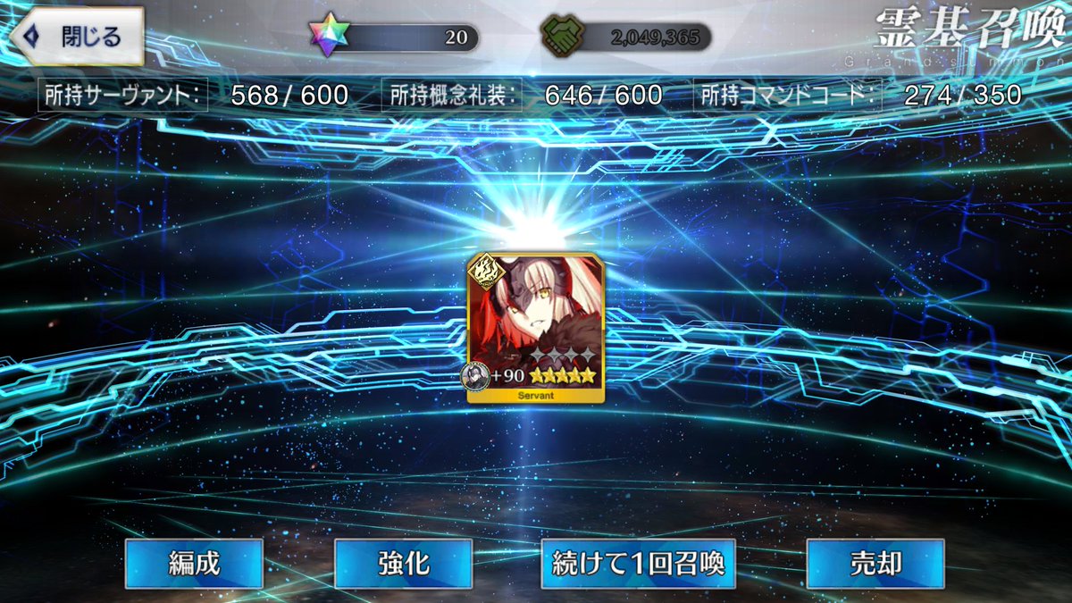邪ンヌきました！宝具かさなってよかったです✨