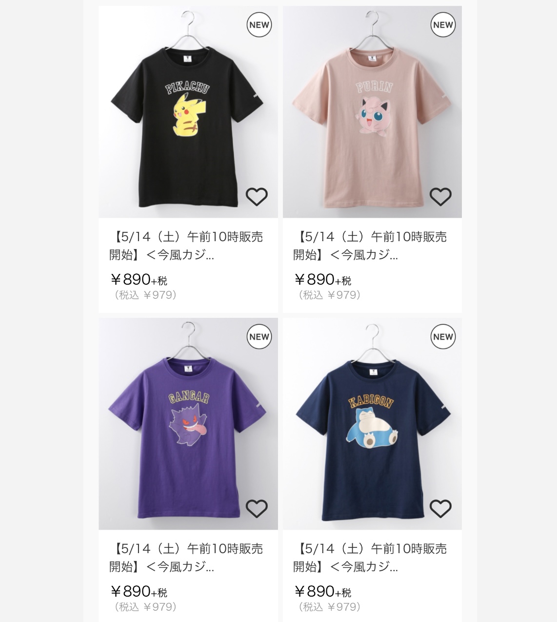お*ち様 新品未開封　ジェラピケ ポケモン Tシャツ＆ショートパンツセット ヤド お*ち様 新品未開封 ジェラピケ ポケモン Tシャツ＆ショート
