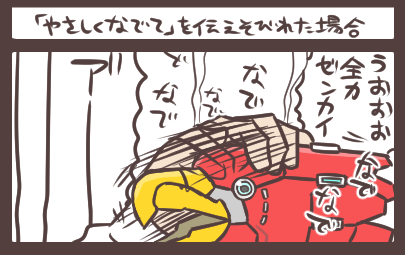 カイトとセッちゃんと緊急指令 「………なるほど!」 
