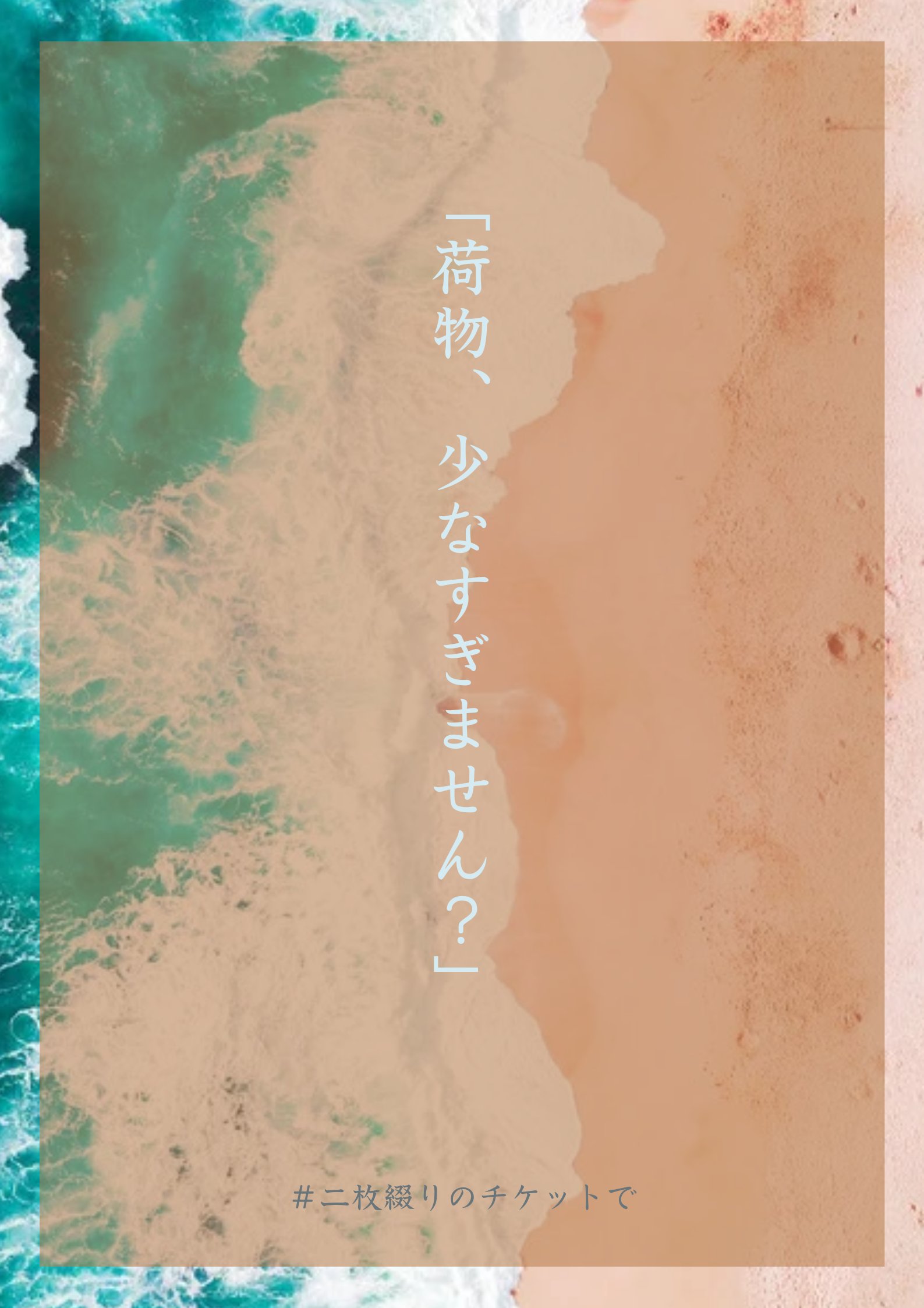 二枚綴りのチケットで Lr 2 Ticket Twitter