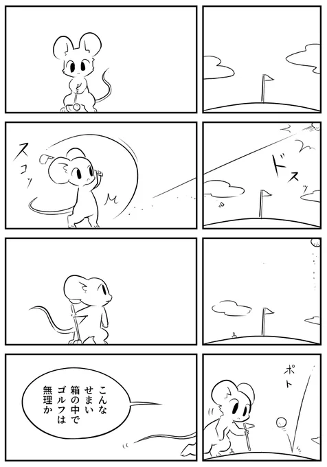 ボックス・デ・ゴルフ 