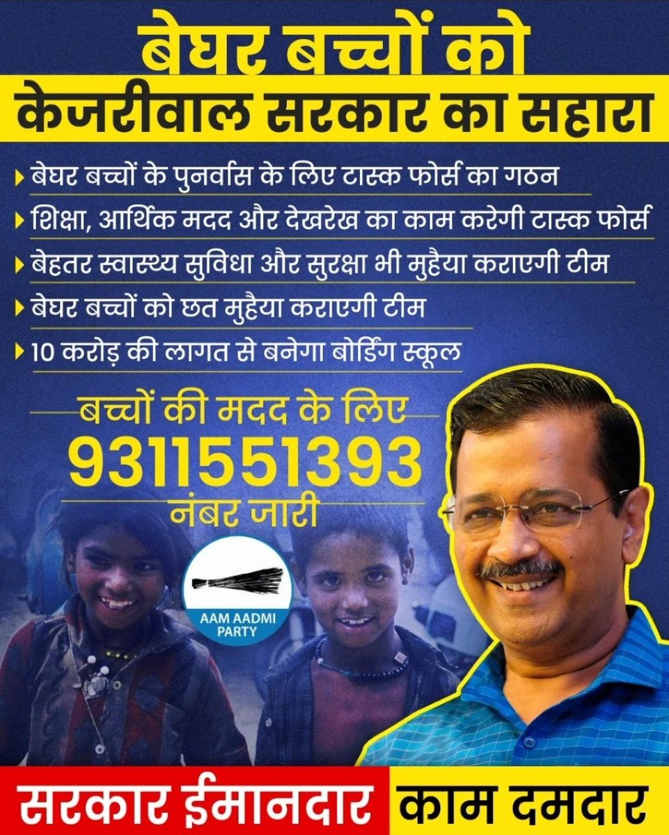 SubedarVikram's tweet photo. @ArvindKejriwal 
@AAPHaryana https://t.co/LiPGr5DKqe