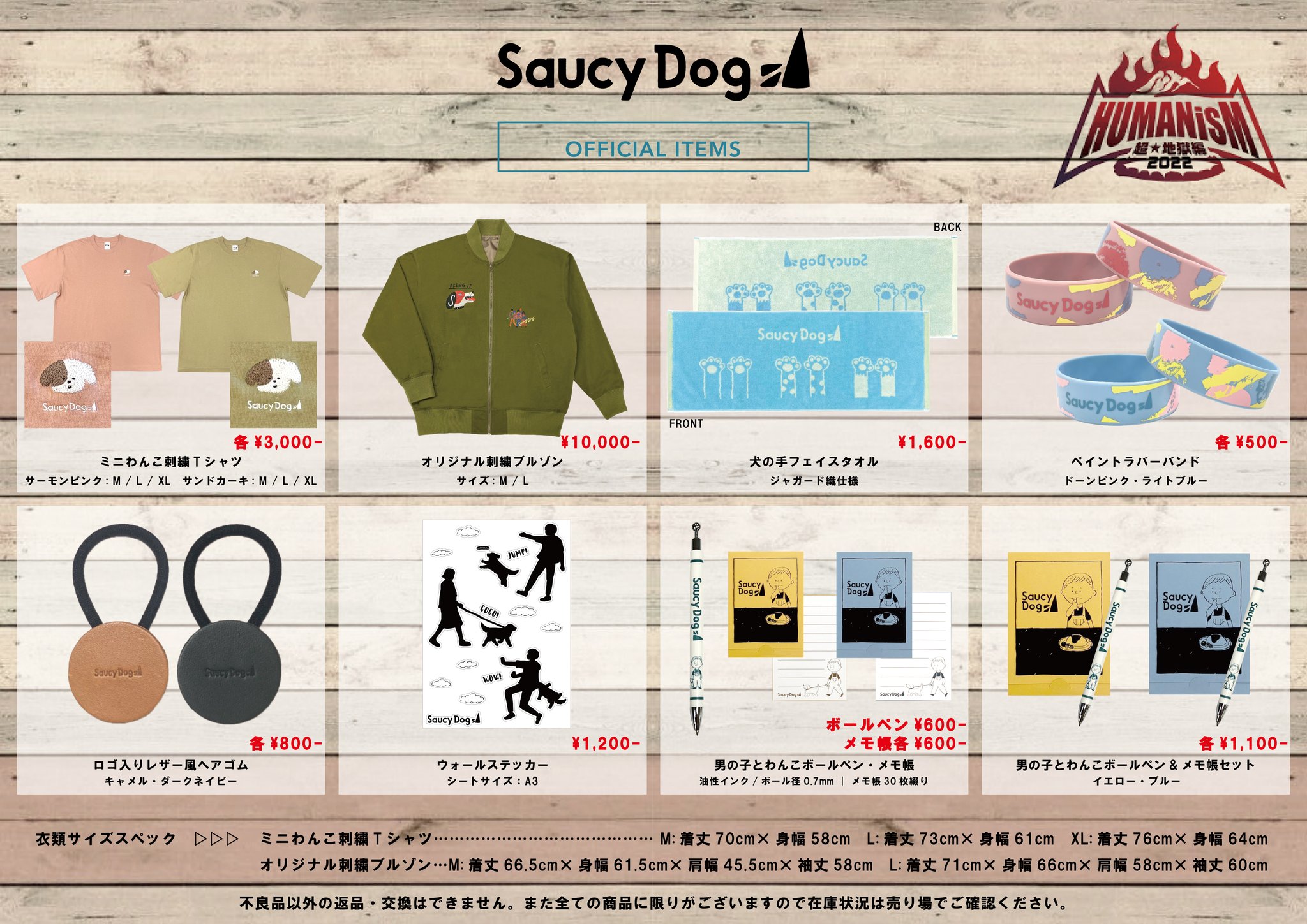 Saucy dog 刺繍ブルゾン Saucy dog 刺繍ブルゾン （Saucy Dog“自身最大規模”の全国ライブ