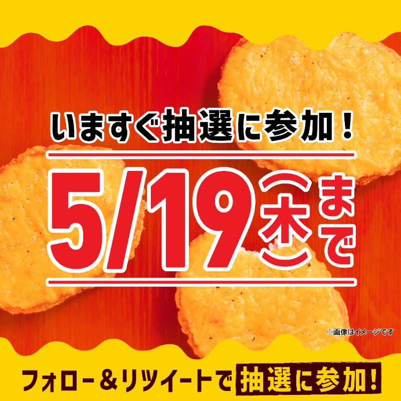 famima_now's tweet photo. 🚨本日最終日🚨
チーズチキン
抽選で6万名様に
無料引換券プレゼント🎁

濃厚チーズ風味🧀
粗挽きお肉でジューシー食感🤤

🔻応募方法
①@famima_nowをフォロー
②この投稿をリツイート
③特設サイトで抽選に参加
https://t.co/K8cDFxxTYr

食べた感��は
#ファミマチーズチキン食べてみた で教えて📢