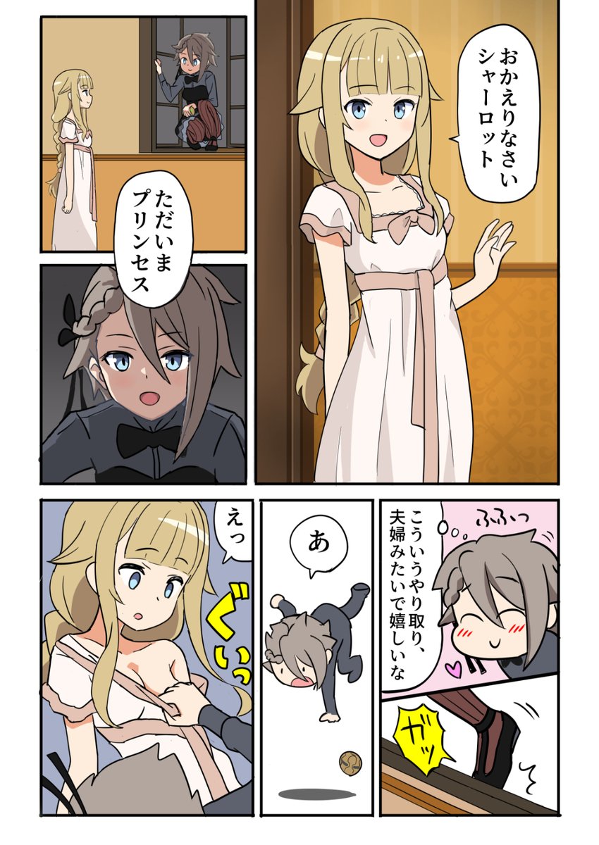 こんな漫画が載っています( ^ω^) 