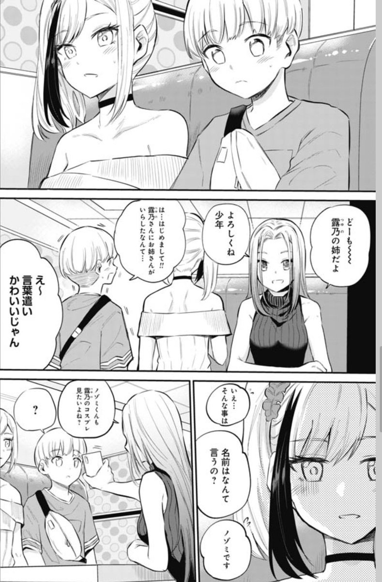 降本 孟 見せたがりの露乃ちゃん 月刊コミックバンチ Hurumoto1125 さんのイラスト マンガ作品まとめ 68 件 Twoucan 降本 孟 見せたがりの露乃ちゃん 月刊コミックバンチ Hurumoto1125 さんのイラスト マンガ作品まとめ 68 件 Twoucan