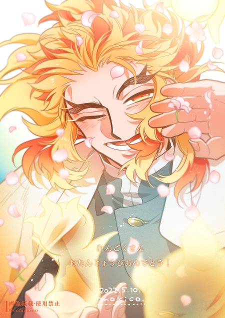 まき子さんがTwitterに投稿した煉獄杏寿郎(鬼滅の刃)のイラスト。