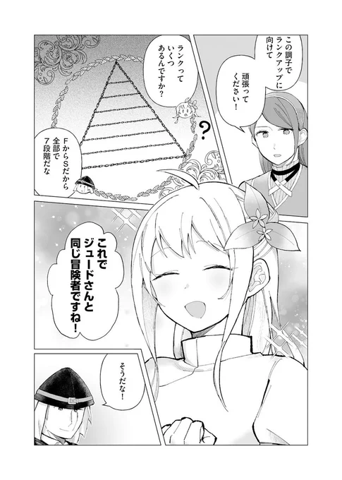 💊新作9話先行配信!💊
『ぽんわり薬師専属タンクに転職したら、人生楽しくなりました』

パーティーから追放されたジュードは薬師・リタの護衛役となり……?
大人気異世界ぽんわりラブストーリーを完全コミカライズ!

https://t.co/Oxgbqoej3D 