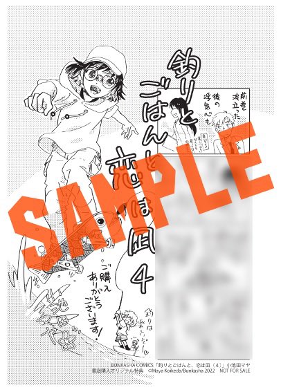 特典ペーパーのtwitterイラスト検索結果