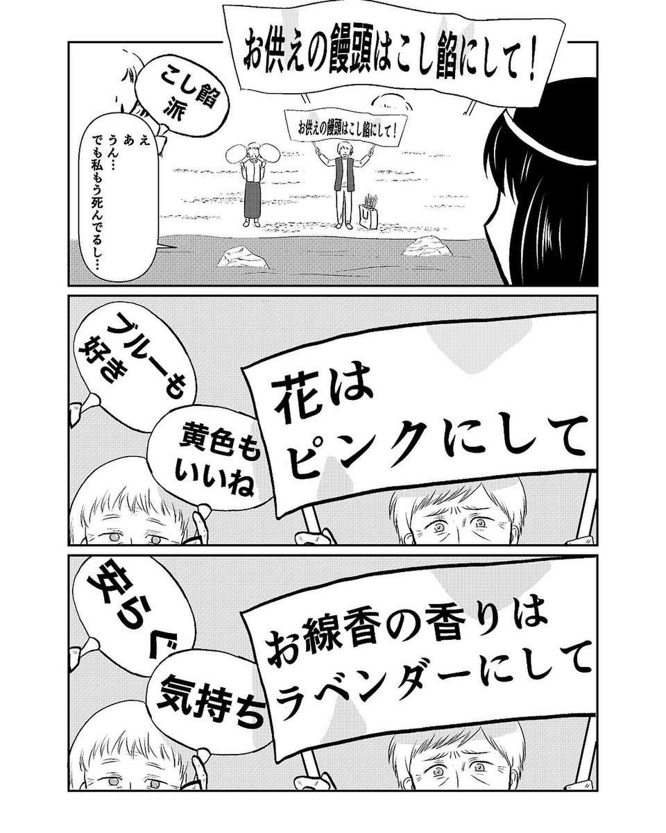 (再掲)三途の川とおばあちゃん
 #第21回くらツイ漫画賞 