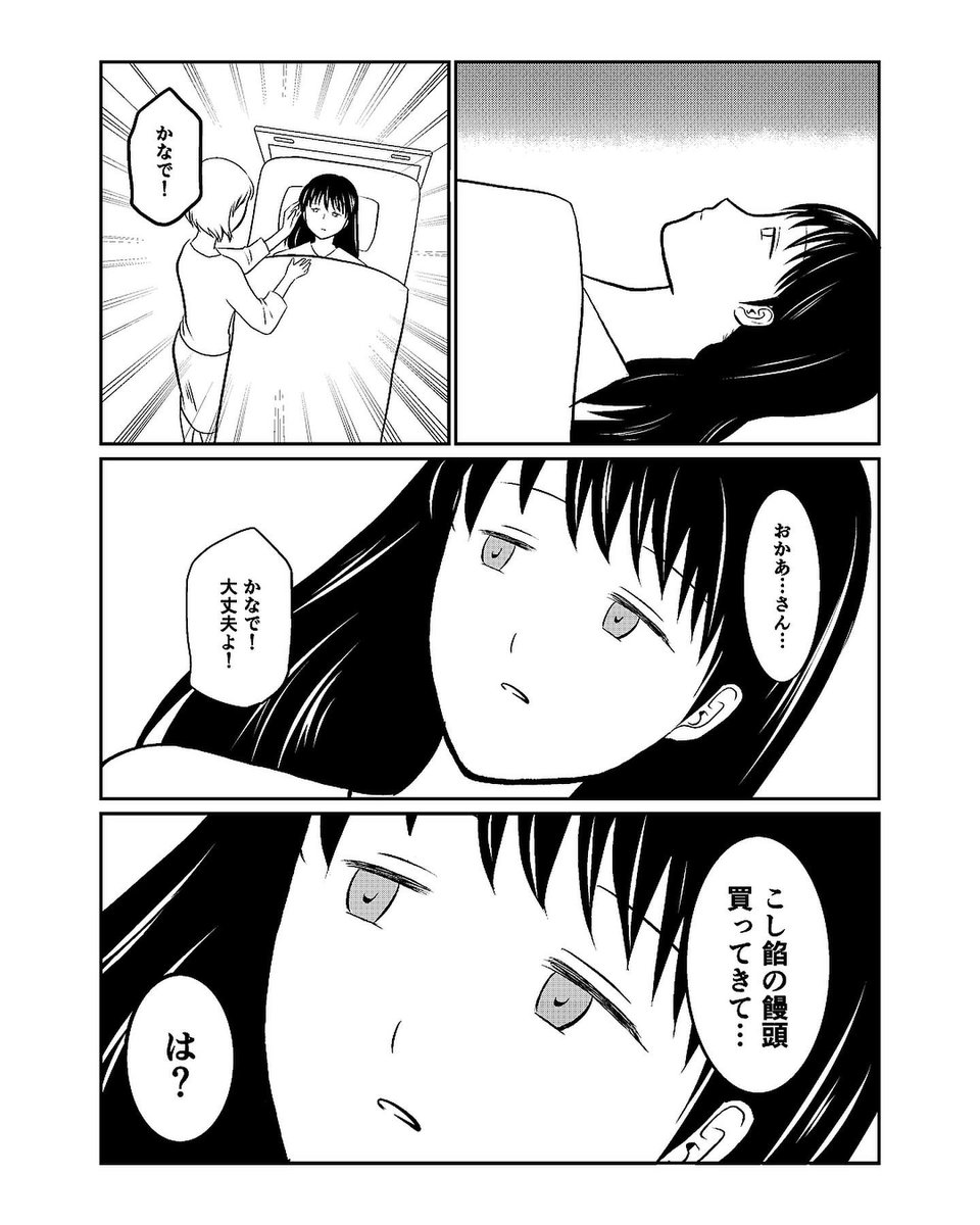 (再掲)三途の川とおばあちゃん
 #第21回くらツイ漫画賞 