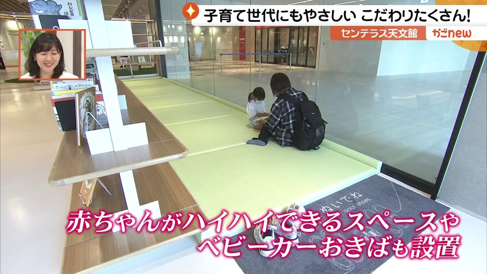 ktstv's tweet photo. 【🐣スマイルベイビーニュース #41🐣】
子育て世代にも優しい『センテラス天文館』
「子育て世代にも優しい」をテーマに
先月オープンした『#センテラス天文館』
の秘密を探ってきました。
https://t.co/Vtl6fb277U
#はじめてばこ #スマイルベイビー #はじめてばこ鹿児島 #smilebabyproject #ktstv https://t.co/3cqeux1NBJ