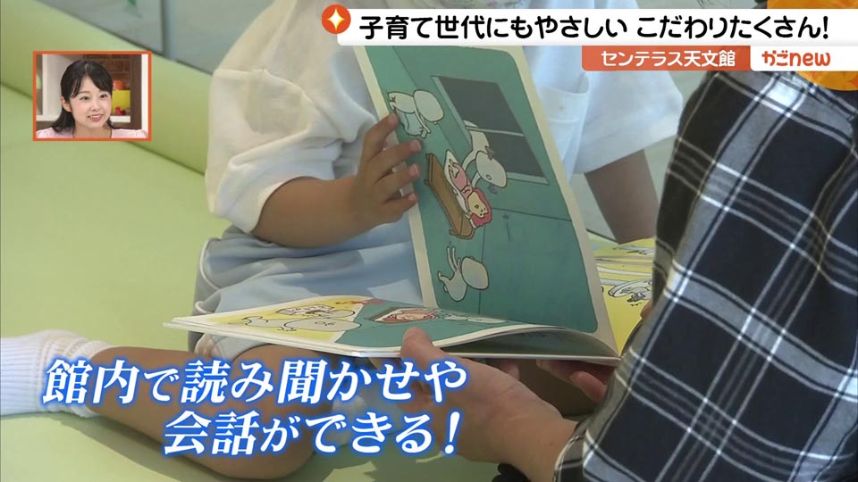 ktstv's tweet photo. 【🐣スマイルベイビーニュース #41🐣】
子育て世代にも優しい『センテラス天文館』
「子育て世代にも優しい」をテーマに
先月オープンした『#センテラス天文館』
の秘密を探ってきました。
https://t.co/Vtl6fb277U
#はじめてばこ #スマイルベイビー #はじめてばこ鹿児島 #smilebabyproject #ktstv https://t.co/3cqeux1NBJ
