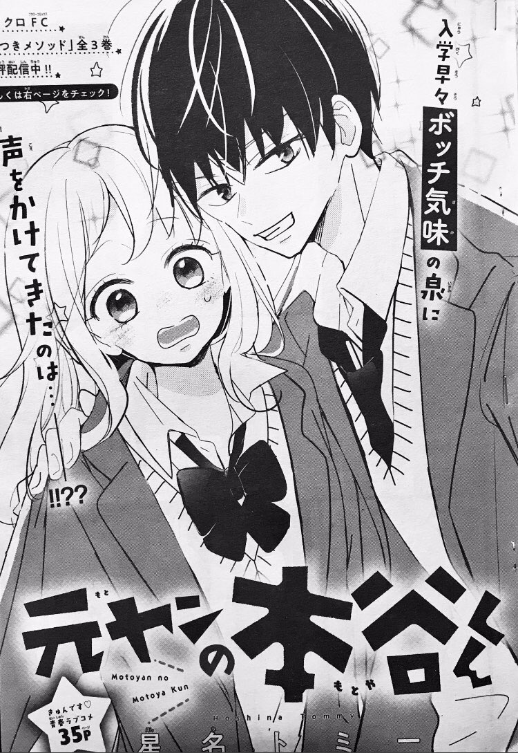 八寿子 青春の霹靂 1巻2 25発売 Yasukopanda Twitter