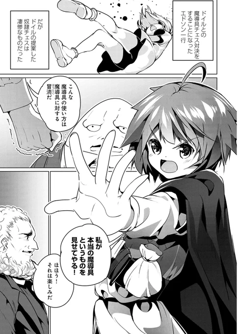 ブックライブで最新26話 先行配信!

空地大乃(@Eoozora)の「小説家になろう」人気作を、うさぺんぎん(@usapenpen2019)がコミカライズ!異世界で魔導具生活!最新話配信!

『300年引きこもり、作り続けてしまった骨董品≪魔導具≫が、軒並みチート級の魔導具だった件』

https://t.co/fF5JpOZcJY 