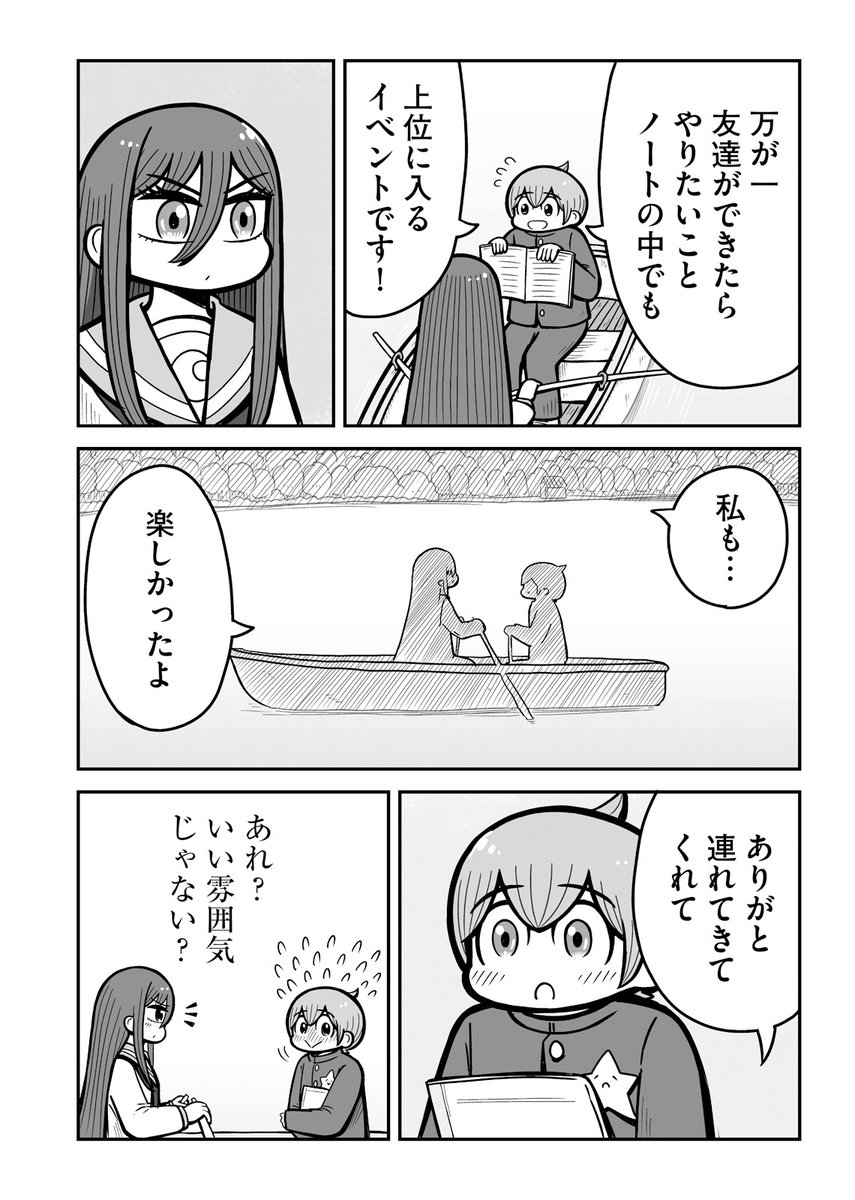 【👦最新 5話更新👩】
『ふたりがっこう～全校生徒2名、片想い～』 
かねこもとき ( @KANEKOMOTOKI )

「全校生徒2名、片想い。ライバル不在!」 

まくらちゃんの転校先は、全校生徒2名だけの田舎校でした!? 
ゆるふわほっこり、ふたりぼっちラブコメ👩‍❤️‍👨

https://t.co/dcOr52r9u5 