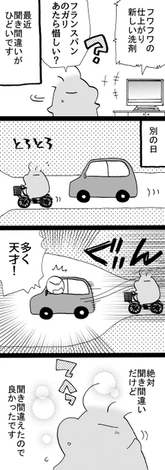 四コマ「私は幸せ」

認識されなかった怒声は、存在しなかったことになるわけです。

#御かぞくさま御いっこう #四コマ漫画 