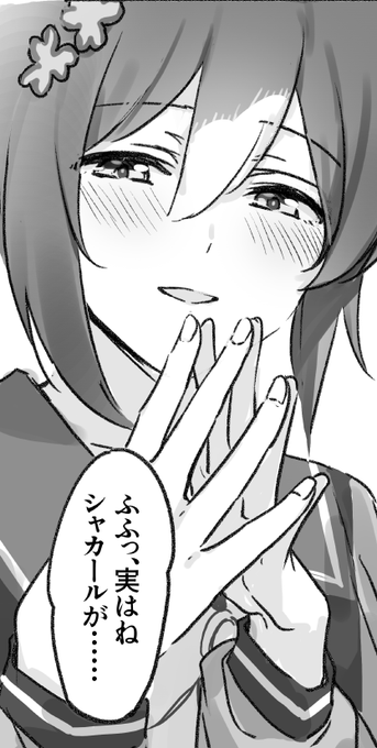 シリルドグル本にシャカファイをさりげなく……… 