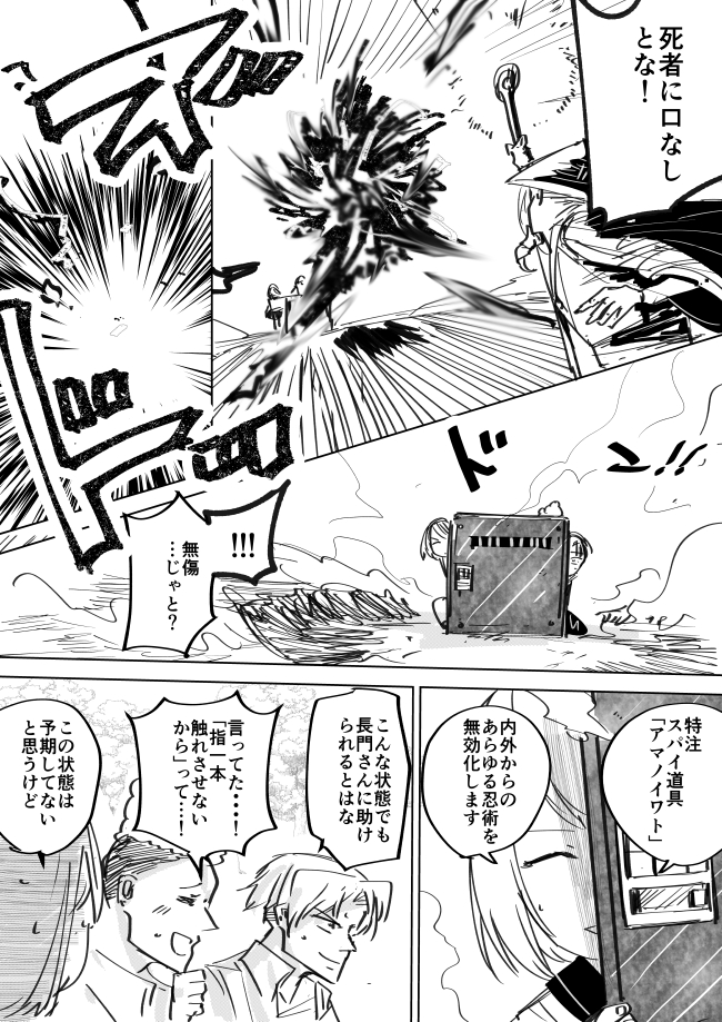 伝説の抜け忍くノ一に骨抜きにされる話37 #抜け抜き 