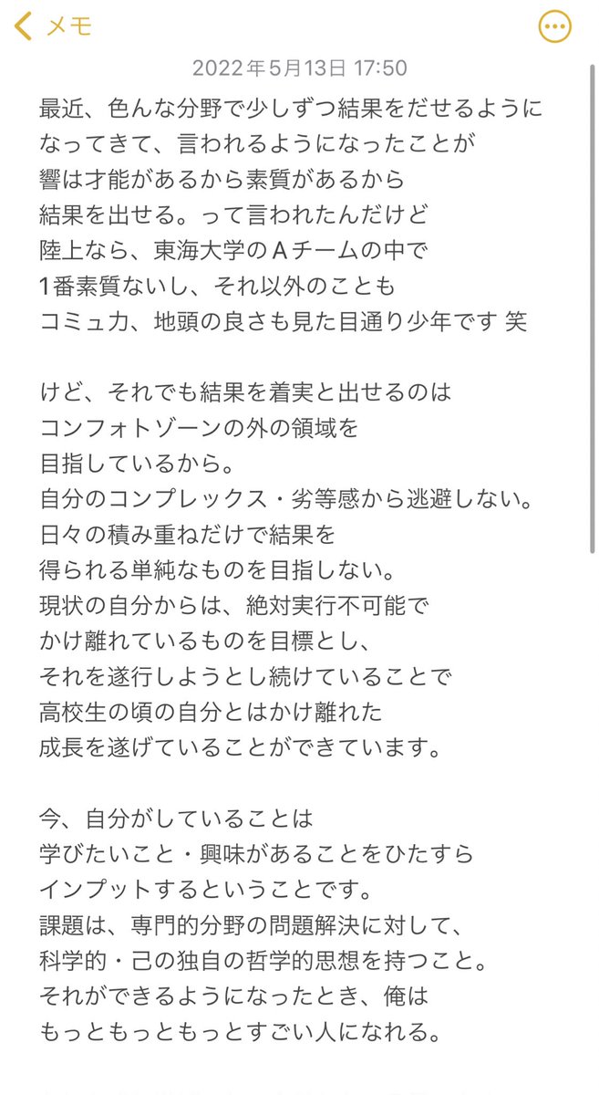 hibiki_run's tweet photo. ぼくのこれからの陸上や人生の
思いについてかきました。
長文ですが読んでいただけると幸いです。 https://t.co/OsVt3hnrAp