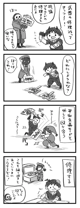 【わくわくアパラチア日記】
やるぞ!武器修理!
結構前に武器修理をいっぱいやるチャレンジがあった時のことです。
#Fallout76 