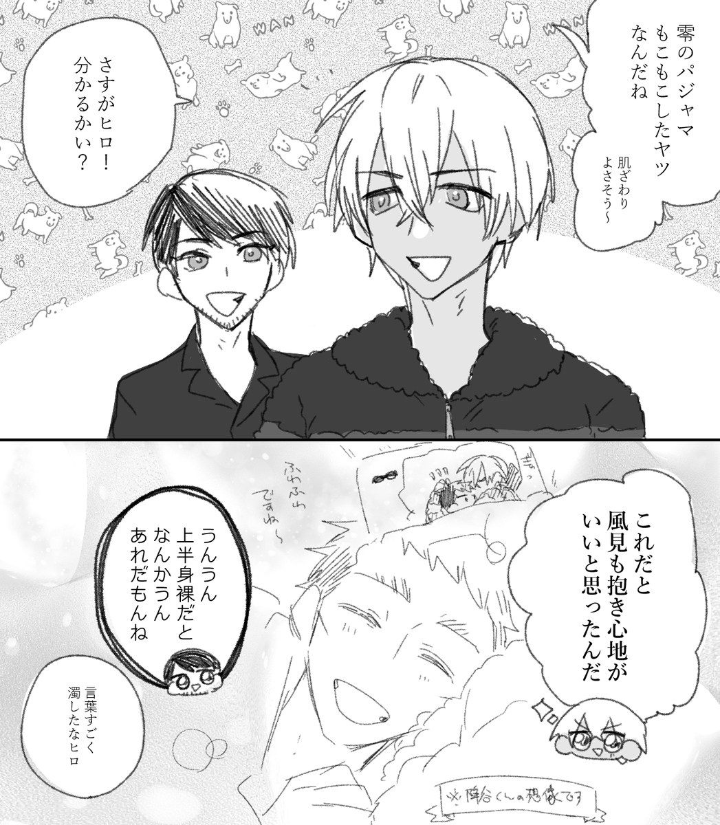 降風 