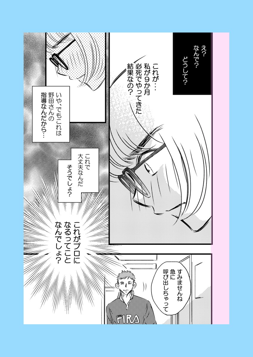 【予告】13日今晩20時頃公開予定
90年代商業に向いてない作家がプロを目指す話②
初担当が嬉しくてついていったら自分の漫画を見失って…
『お姫様の呪いを解くには漫画を描き続けるしかないってホントですか?②』
よろしくお願いします
#エッセイ漫画
#コミティア
#コミックエッセイ
#漫画家
