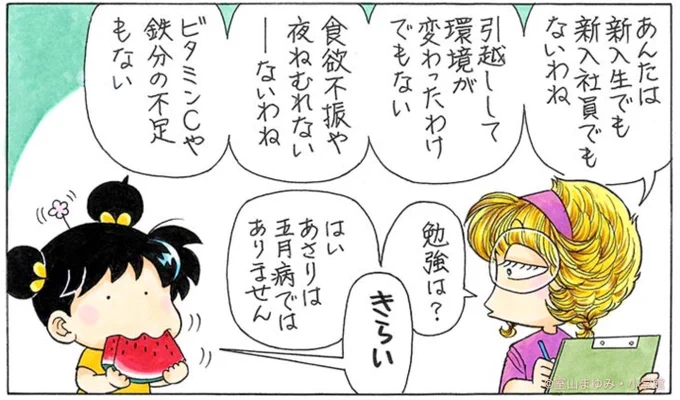 宿題かあ…ヤル気おきないなあ。

もしかしてゴールデンウィークあけが多いっていう五月病? 