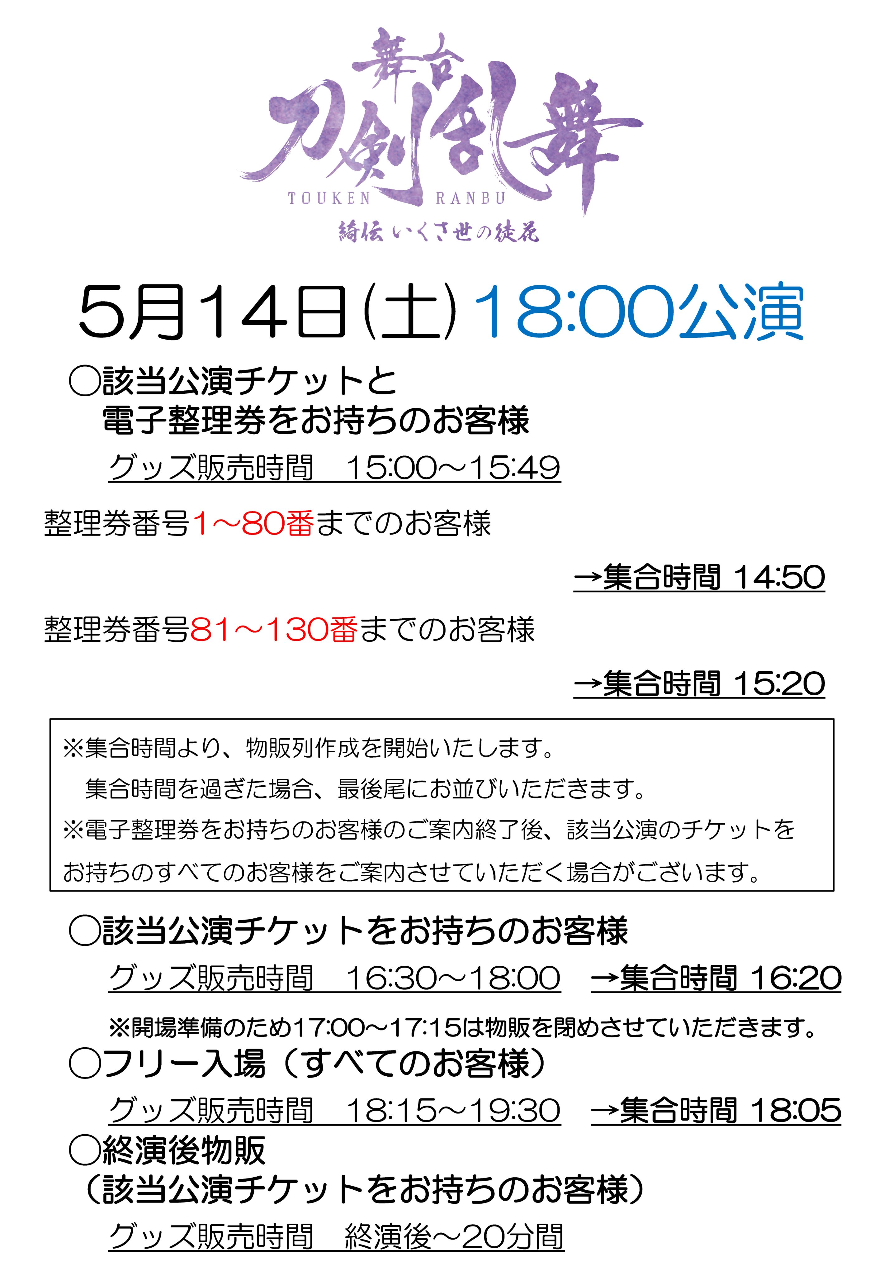 舞台 刀剣乱舞 公式 Goods Info Stagetokengoods Twitter