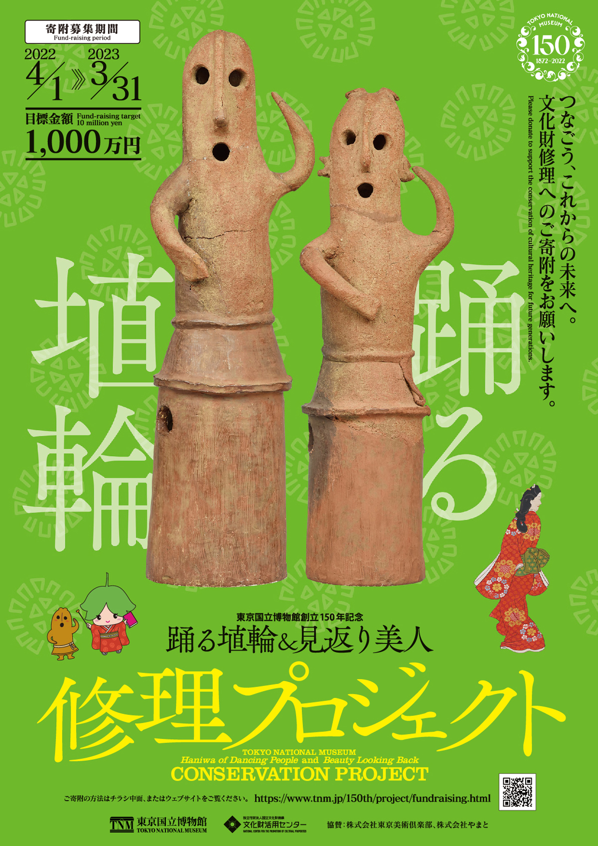 東京国立博物館 広報室 on X: 