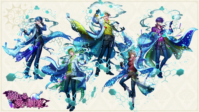 【次回イベント予告 1/2】
あなたへ向けるこの深き想いは 毒となるか、薬となるか…-

💠アピス王子(CV:濱健人)
💠サキア王子(CV:小野賢章)
💠ダヤン王子(CV:白井悠介)

3人の『溺れる愛の劇薬』Ver.王子様が、5/14(土)12:00よりガチャに登場! #夢100 