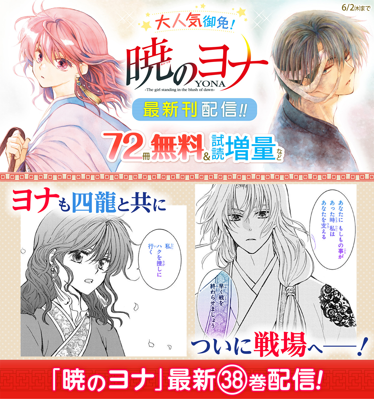 Tweets With Replies By Akatsuki No Yona Menfess Akayonamf Twitter