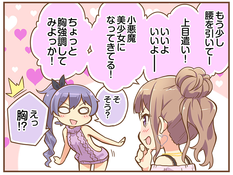 これですよ童貞抹殺服 