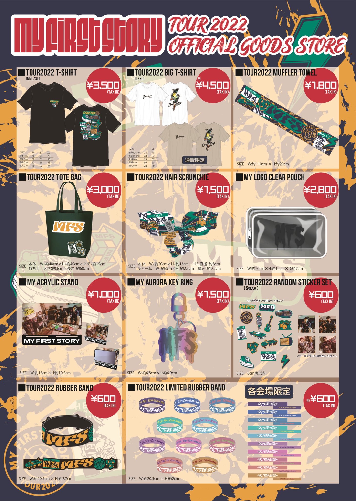 一部予約販売】 マイファス MY FIRST STORY アクキー ランダムグッズ
