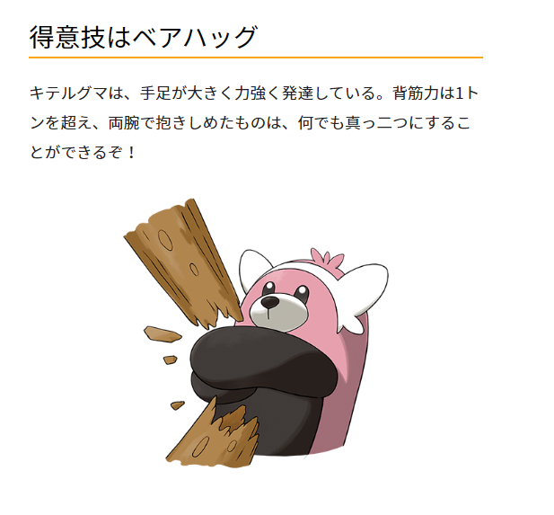 キテルグマのtwitterイラスト検索結果 古い順 キテルグマのtwitterイラスト検索結果 古い順