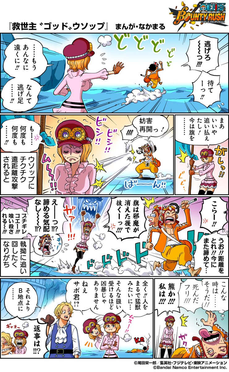 ワンピース1050話ネタバレ確定最新話感想と考察 カイドウ海底に撃沈 トコと天狗は廉イエに感謝 漫画 動画illegal Site